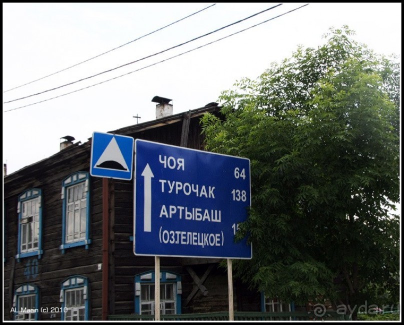 Алтай 2010: В поисках Шамбалы. Часть 8.День 11. Бия.