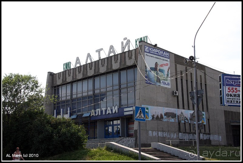 Алтай 2010: В поисках Шамбалы. Часть 2.День 5. Бийск.