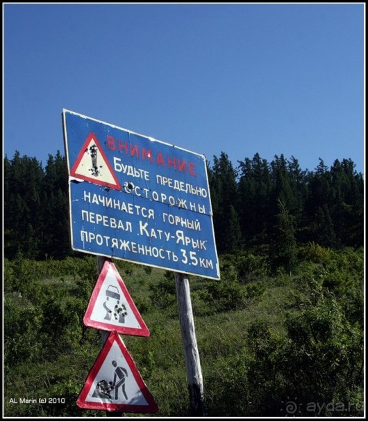 Алтай 2010: В поисках Шамбалы. Часть 5.День 8. Великий и могучий Кату-Ярык!
