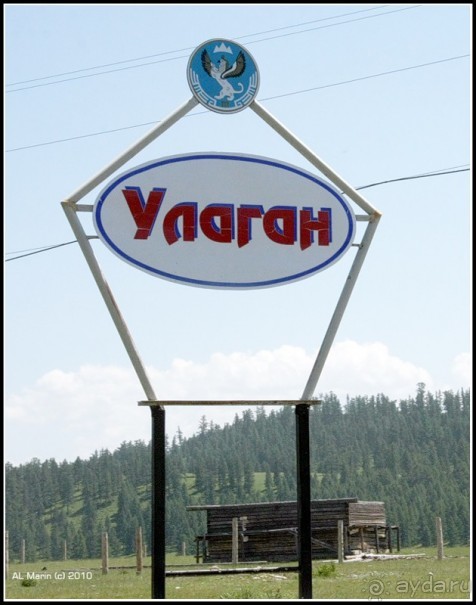 Алтай 2010: В поисках Шамбалы. Часть 5.День 8. Великий и могучий Кату-Ярык!