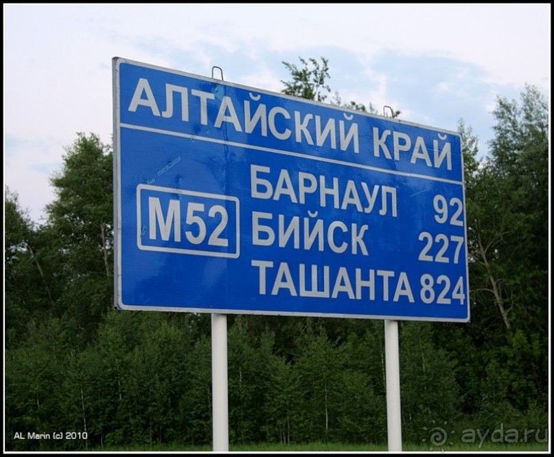 Алтай 2010: В поисках Шамбалы. Часть 1.Дни с 1 по 4. Перегон.