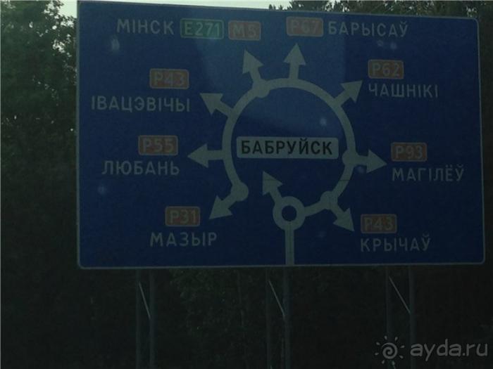 Волгоград - Беларусь - Волгоград