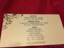 в Дубаи за шубой