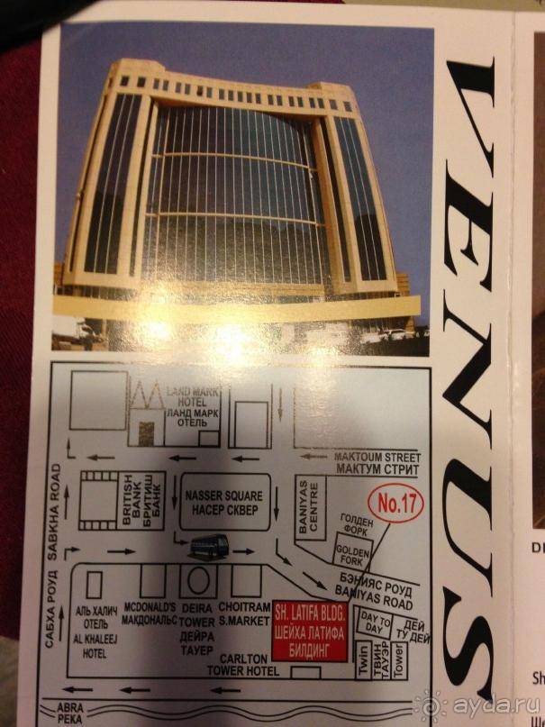 в Дубаи за шубой