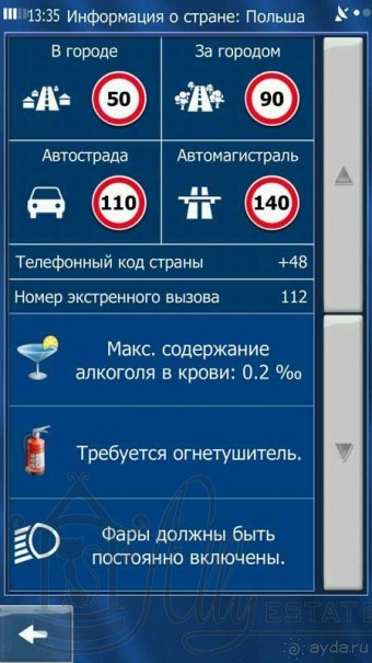 На машине из Латвии в Грецию - 08.10.2014 - день первый: Озолниеки, Латвия – Краков, Польша