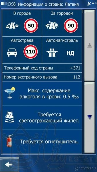 На машине из Латвии в Грецию - 08.10.2014 - день первый: Озолниеки, Латвия – Краков, Польша