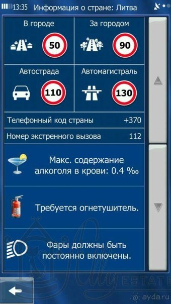На машине из Латвии в Грецию - 08.10.2014 - день первый: Озолниеки, Латвия – Краков, Польша