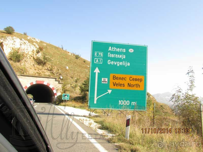 На машине из Латвии в Грецию - 11.10.2014 - день четвертый: Белград - Паралия Пантелеймонос, Греция