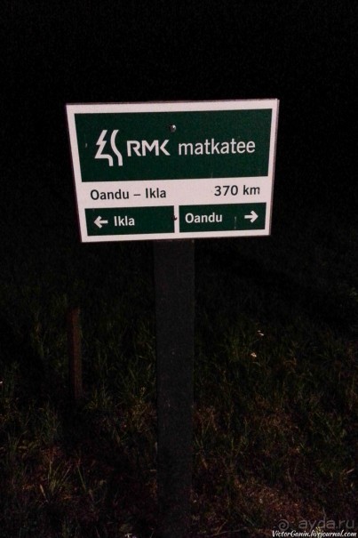 Пешком через всю Эстонию. Походная тропа Оанду – Икла. Часть 2.