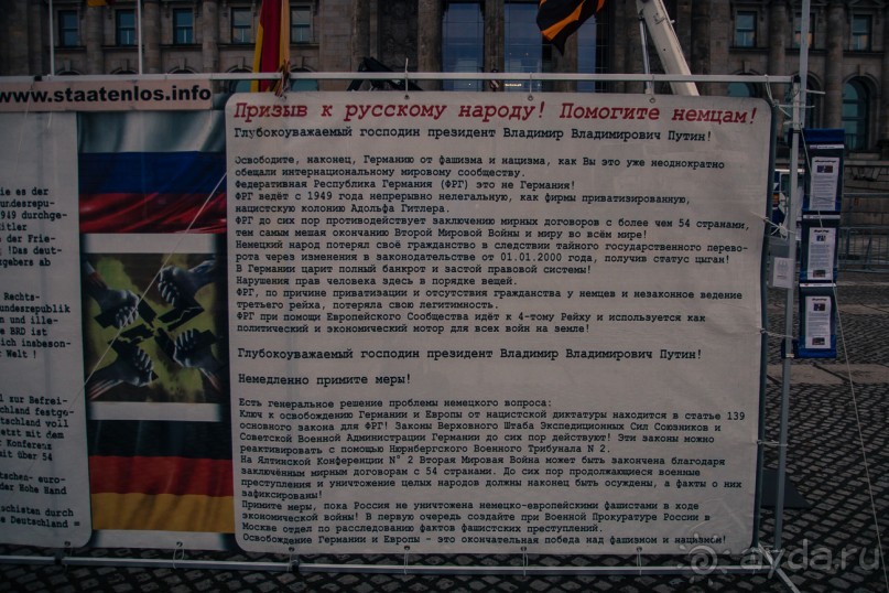 Прогулка по Берлину