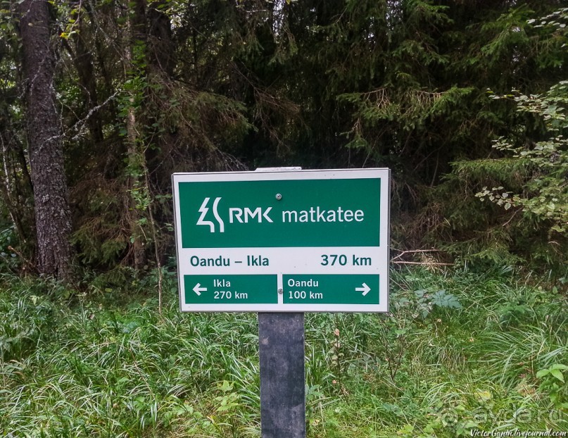 Пешком через всю Эстонию. Походная тропа Оанду – Икла. Часть 1.