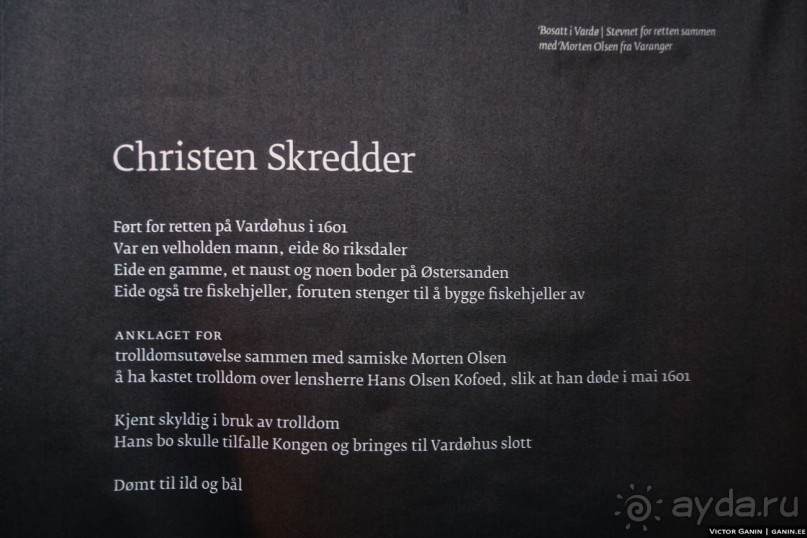 Альбом отзыва "Автостопом через всю Норвегию: Вардо и мемориал в память жертв охоты на ведьм"