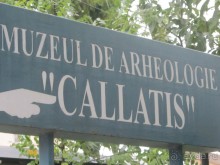 К морю Румынии