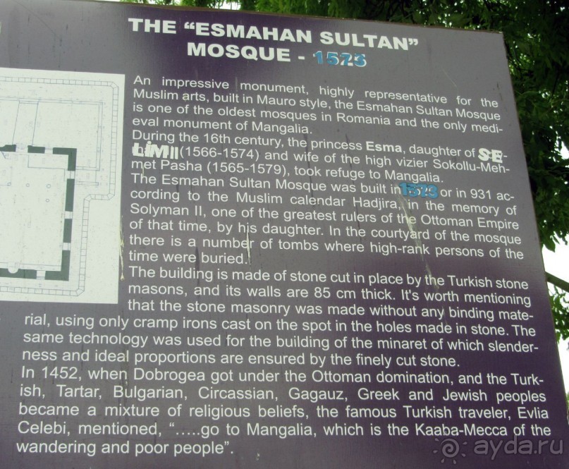 К морю Румынии