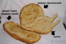 ГРУЗИНСКИЙ ХЛЕБ-ВОСЬМОЕ ЧУДО СВЕТА)))