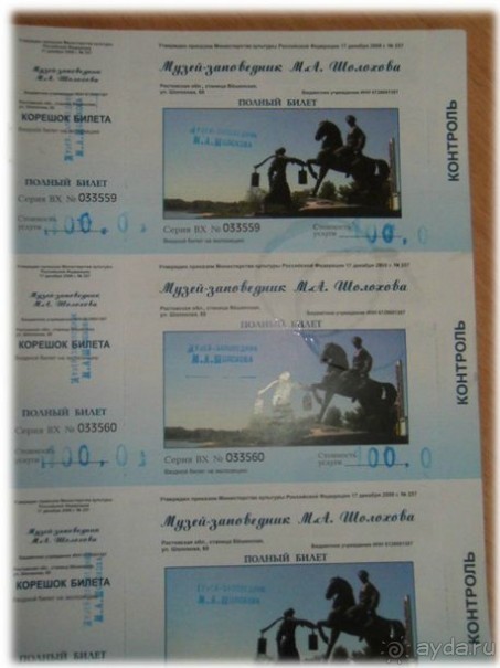 Музей-усадьба великого писателя М.А. Шолохова - Здесь Шолохов родился, жил и творил