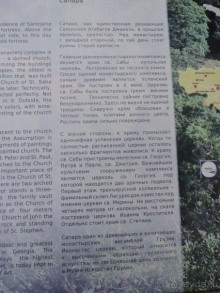 Авто путешествие по Грузии. 4 часть общего путешествия.