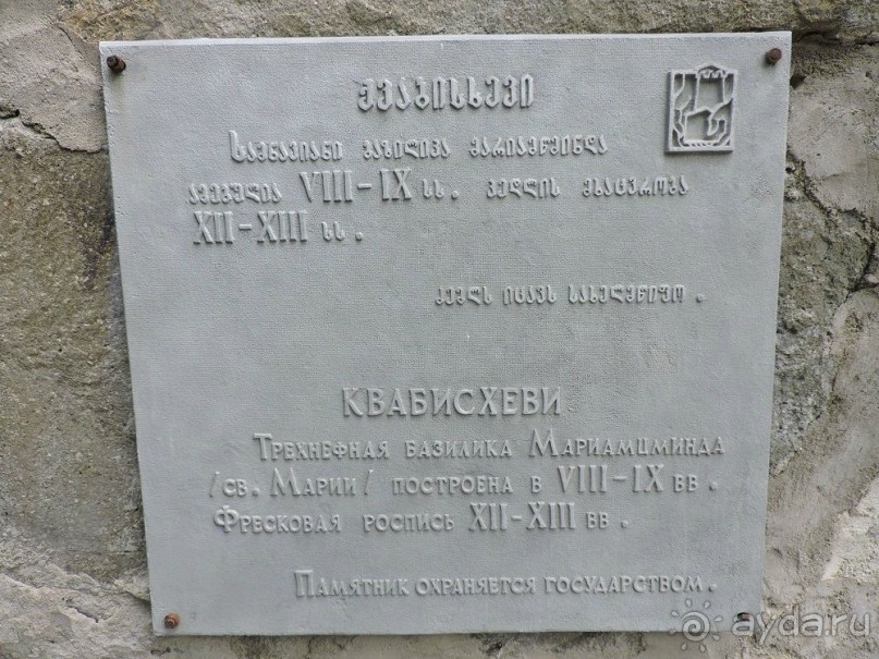 Авто путешествие по Грузии. 4 часть общего путешествия.