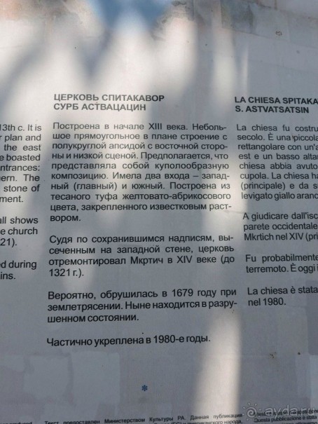 Авто путешествие по Армении. 5 часть общего путешествия.