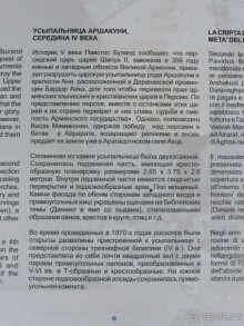 Авто путешествие по Армении. 5 часть общего путешествия.