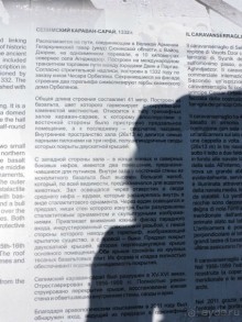 Авто путешествие по Армении. 5 часть общего путешествия.