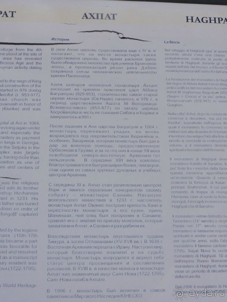 Авто путешествие по Армении. 5 часть общего путешествия.