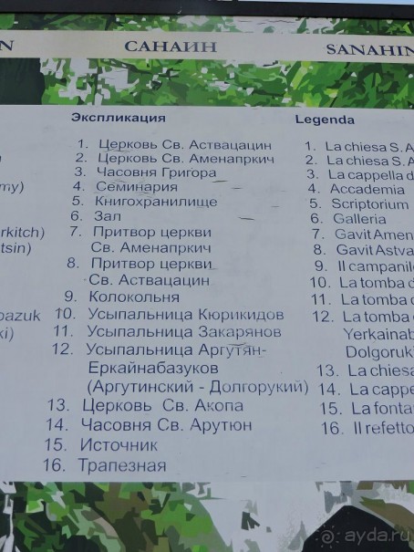 Авто путешествие по Армении. 5 часть общего путешествия.