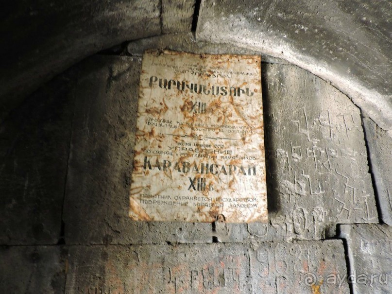 Авто путешествие по Армении. 5 часть общего путешествия.