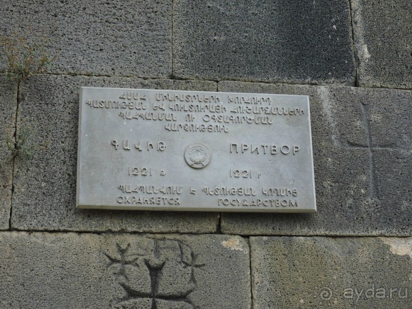 Альбом отзыва "Авто путешествие по Армении. 5 часть общего путешествия."