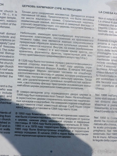 Авто путешествие по Армении. 5 часть общего путешествия.