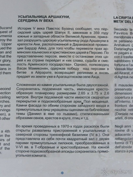 Авто путешествие по Армении. 5 часть общего путешествия.