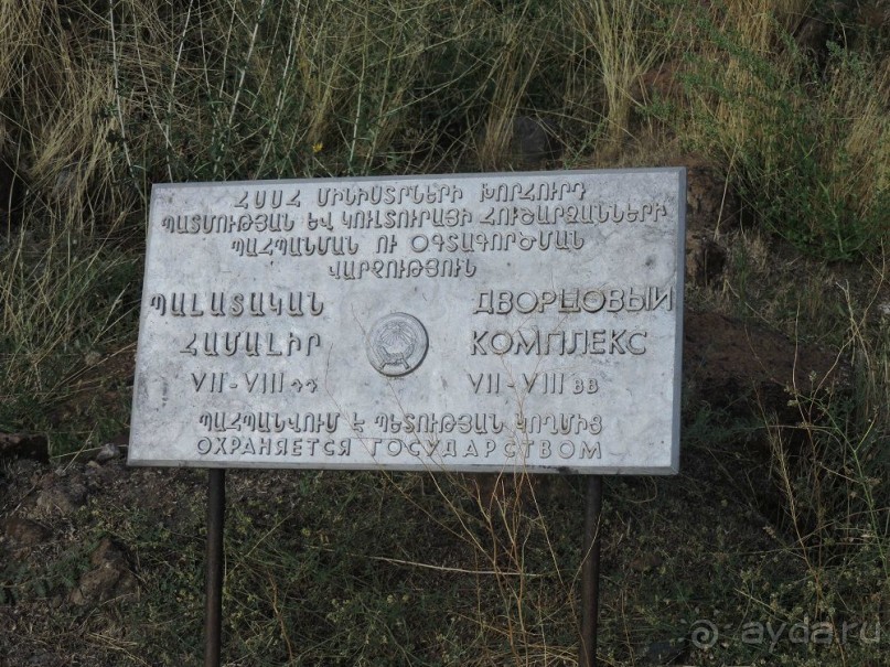 Альбом отзыва "Авто путешествие по Армении. 5 часть общего путешествия."