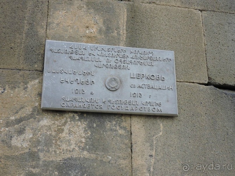 Альбом отзыва "Авто путешествие по Армении. 5 часть общего путешествия."