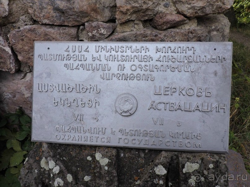 Авто путешествие по Армении. 5 часть общего путешествия.