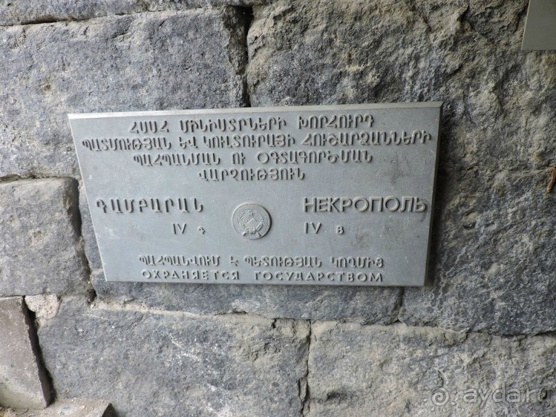 Альбом отзыва "Авто путешествие по Армении. 5 часть общего путешествия."
