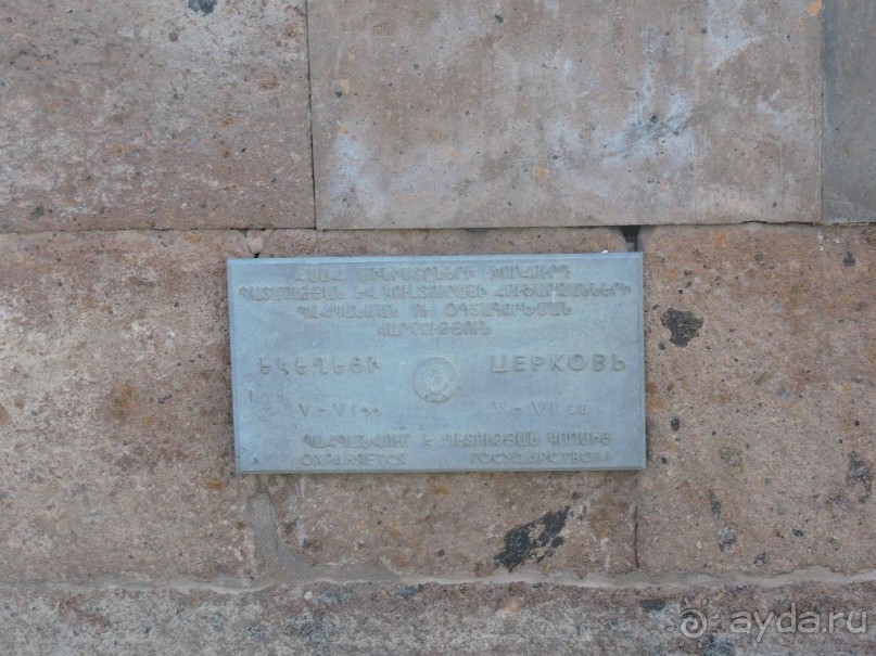 Альбом отзыва "Авто путешествие по Армении. 5 часть общего путешествия."