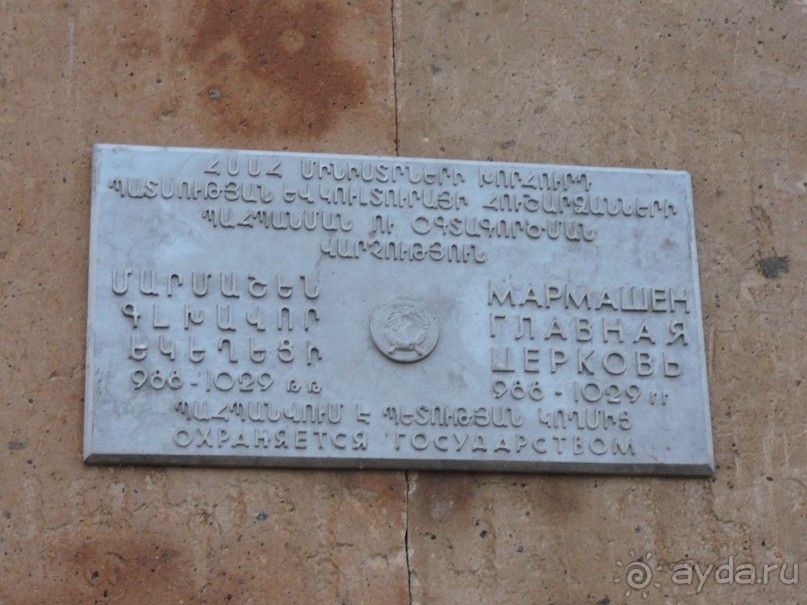 Авто путешествие по Армении. 5 часть общего путешествия.