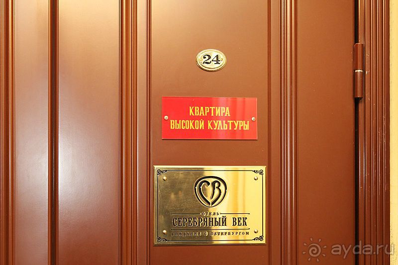 фото Серебряный век (Санкт-Петербург)