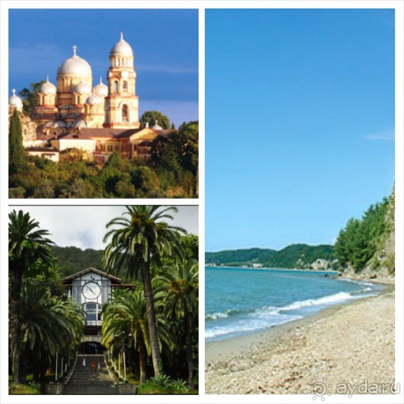 Абхазия “Золотое кольцо”