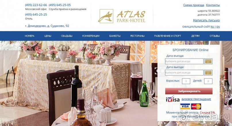 фото Атлас Парк-Отель