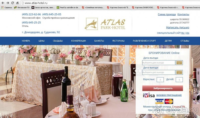 фото Атлас Парк-Отель