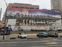 Босния и Сербия: две страны одной балканской медали