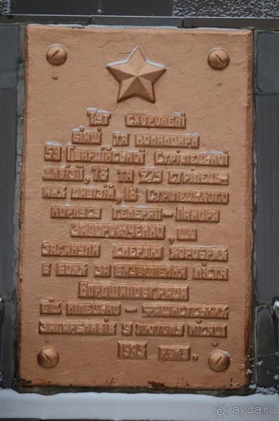 Луганский вояж. Острая могила.