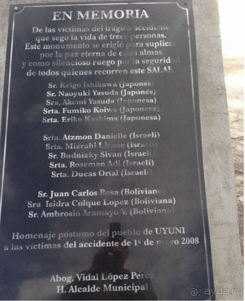 Альбом отзыва "За снегом в Южную Америку. 2. Боливия 2.2. Солончак Уюни"