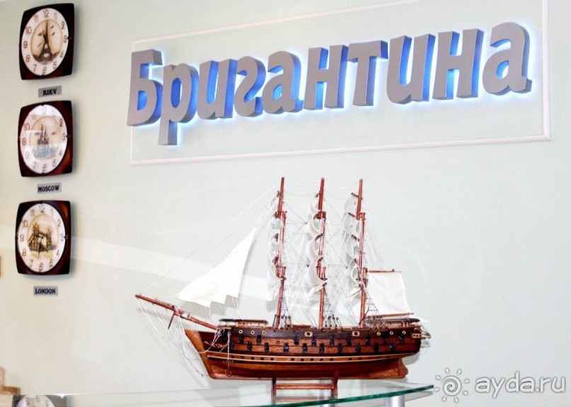 фото Бригантина