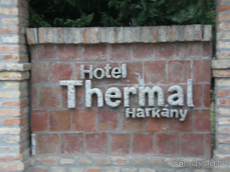 Целебный Хоркань