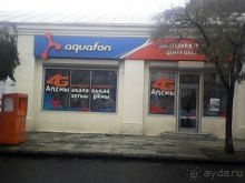 Абхазский МОРОК это их оператор мобильной связи Аквафон. ОСТЕРЕГАЙТЕСЬ неприятных сюрпризов.