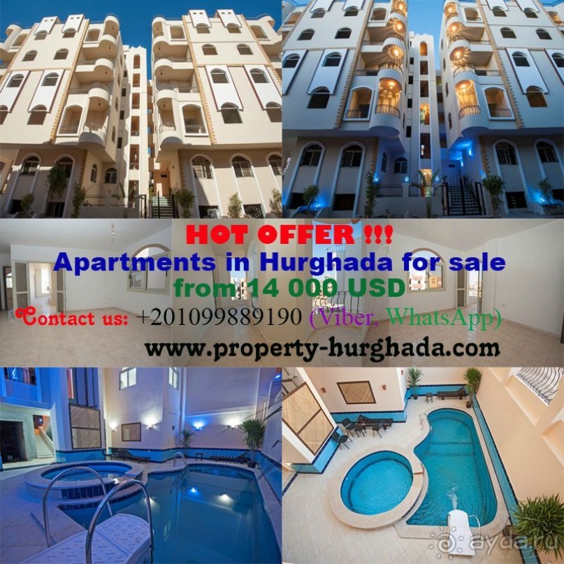 Недвижимость в Хургае