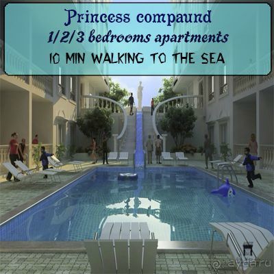 Недвижимость в Хургае