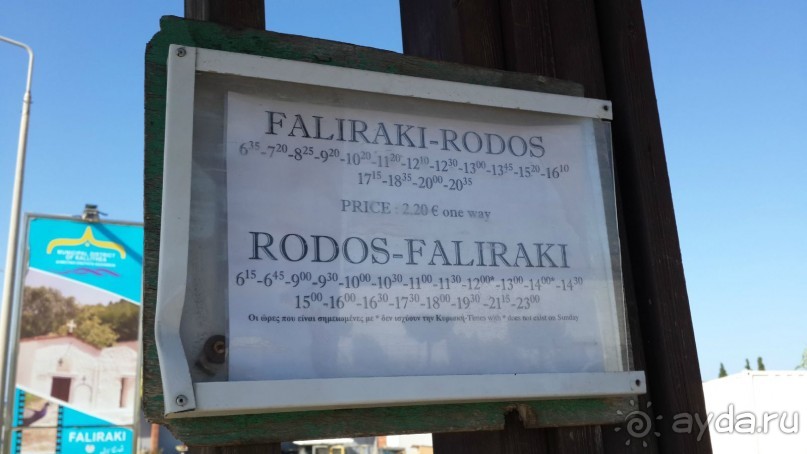 Фалираки, Родос, Сими